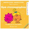 Παραμύθια Απλά - Image Description