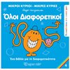 Παραμύθια Απλά - Image Description