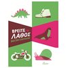 Διάφορα - Image Description