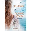 Σύγχρονη Ελληνική Λογοτεχνία - Image Description