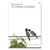 Σύγχρονη Φιλοσοφία - Image Description