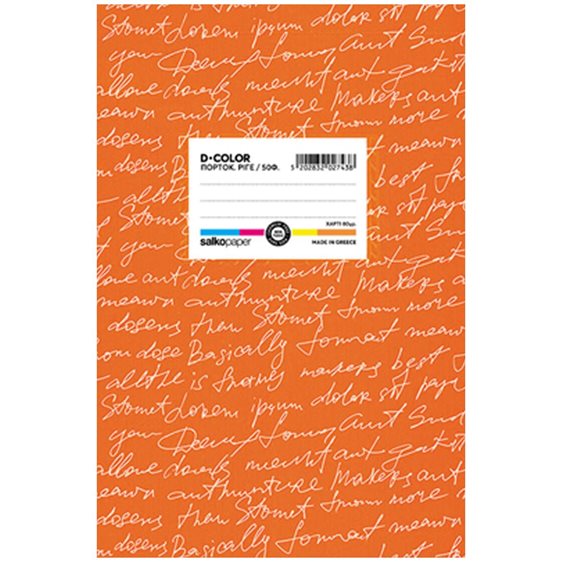 Τετράδιο Πλαστικό Salko 17X25 D-Color 50φ. Πορτοκαλί