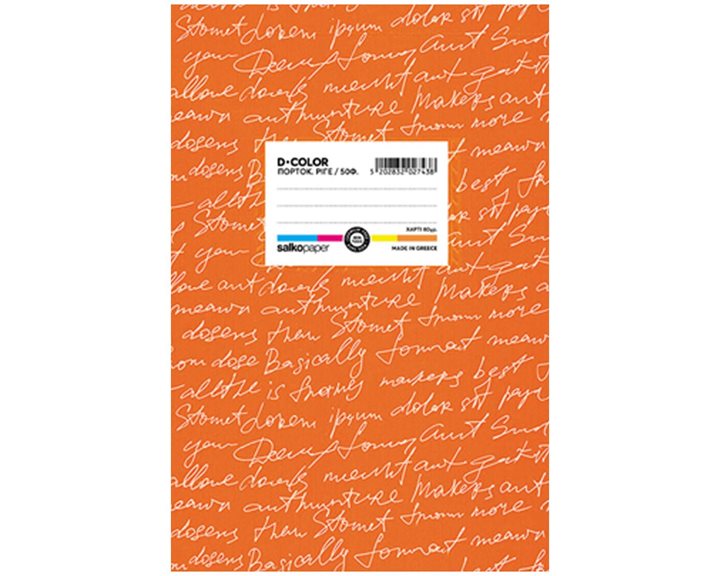 Τετράδιο Πλαστικό Salko 17X25 D-Color 50φ. Πορτοκαλί