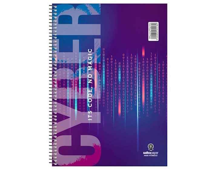 Τετράδιο Σπιράλ 17x25 Salko Cyber 4θ 120 φύλλα