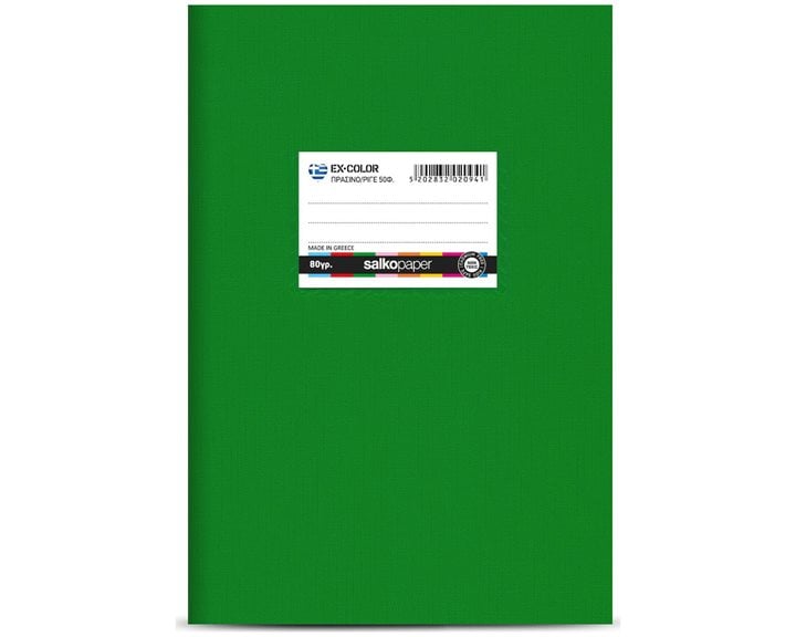 Τετράδιο Πλαστικό Salko 17X25 Ex-Color 50φ. Εκθέσεων 80gr Πράσινο