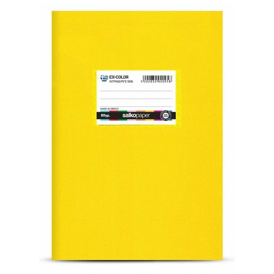 Τετράδιο Πλαστικό Salko 17X25 Ex-Color 50φ. Εκθέσεων 80gr Κίτρινο