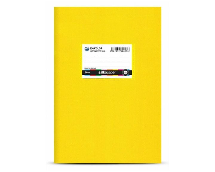 Τετράδιο Πλαστικό Salko 17X25 Ex-Color 50φ. Εκθέσεων 80gr Κίτρινο