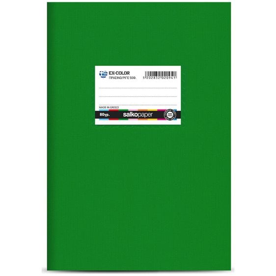 Τετράδιο Πλαστικό Salko 17X25 Ex-Color 50φ.Μ.Φ. 80gr Πράσινο