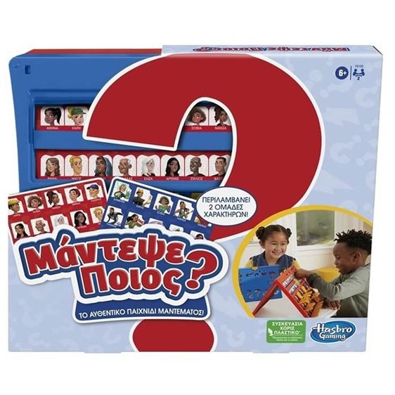 Hasbro Guess Who Μάντεψε Ποιος F6105