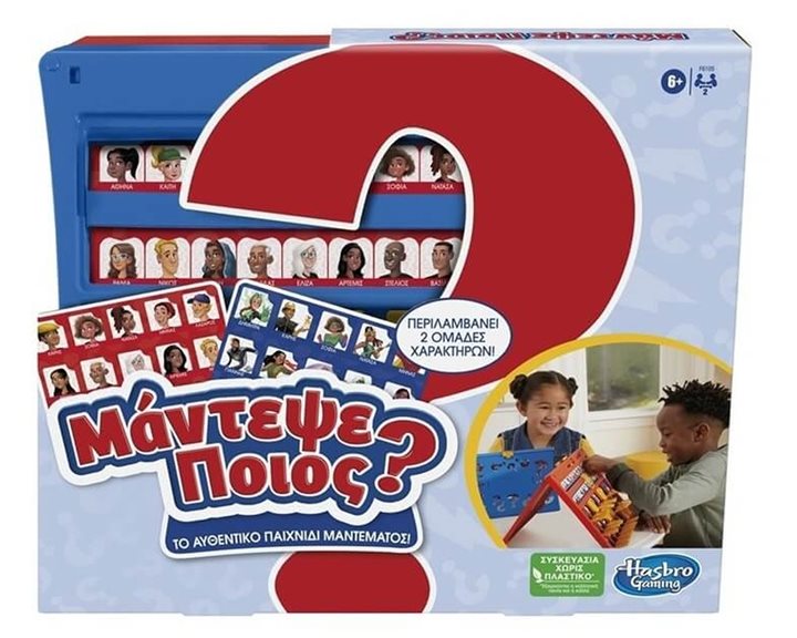 Hasbro Guess Who Μάντεψε Ποιος F6105