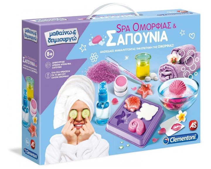 Μαθαίνω Και Δημιουργώ Lab Εκπαιδευτικό Παιχνίδι Spa Ομορφιάς Και Σαπούνια Για 8+ Χρονών