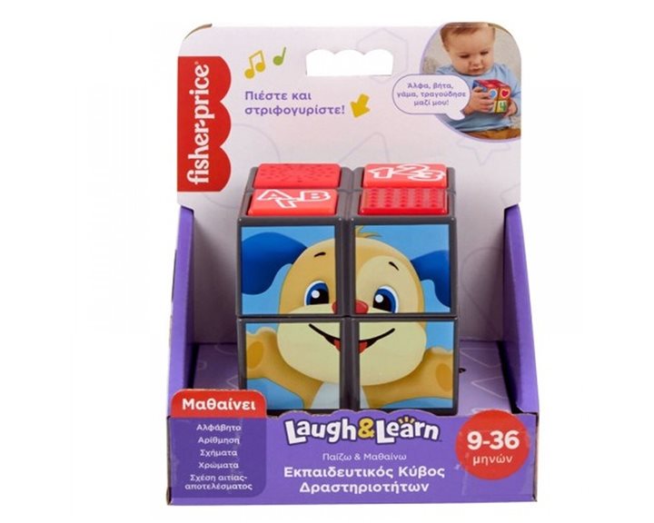 FISHER-PRICE - ΕΚΠΑΙΔΕΥΤΙΚΟΣ ΚΥΒΟΣ ΔΡΑΣΤΗΡΙΟΤΗΤΩΝ-HWH13