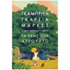 Σύγχρονη Ξένη Λογοτεχνία - Image Description