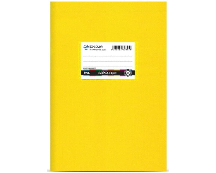 Τετράδιο Πλαστικό Salko 17X25 Ex-Color 50φ.Μ.Φ. 80gr Κίτρινο