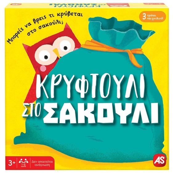 ΕΠΙΤΡΑΠΕΖΙΟ ΚΡΥΦΤΟΥΛΙ ΣΤΟ ΣΑΚΟΥΛΙ