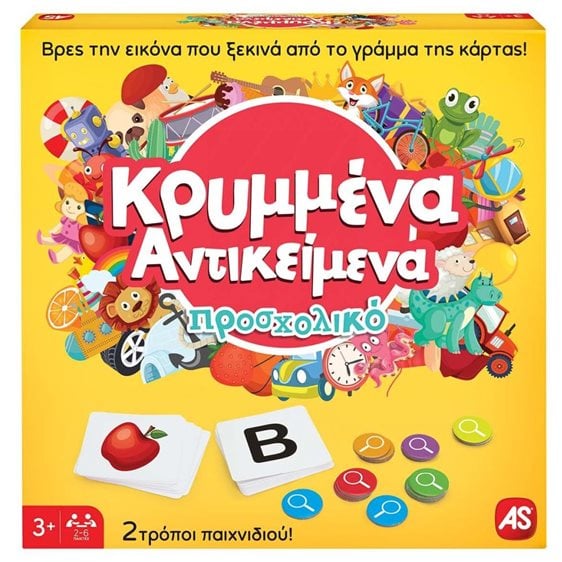 ΕΠΙΤΡΑΠΕΖΙΟ ΚΡΥΜΜΕΝΑ ΑΝΤΙΚΕΙΜΕΝΑ - ΠΡΟΣΧΟΛΙΚΟ