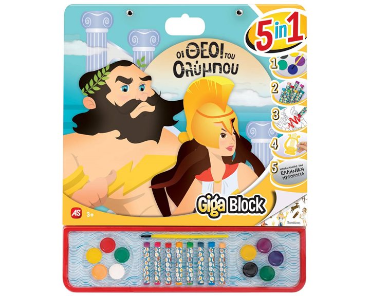 ΣΕΤ ΖΩΓΡΑΦΙΚΗΣ GIGA BLOCK 5 ΣΕ 1 ΜΥΘΟΛΟΓΙΑ ΔΩΔΕΚΑ ΘΕΟΙ ΤΟΥ ΟΛΥΜΠΟΥ