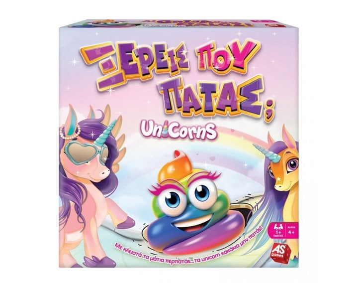 ΕΠΙΤΡΑΠΕΖΙΟ ΞΕΡΕΙΣ ΠΟΥ ΠΑΤΑΣ UNICORNS