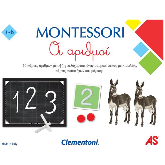 MONTESSORI: ΟΙ ΑΡΙΘΜΟΙ