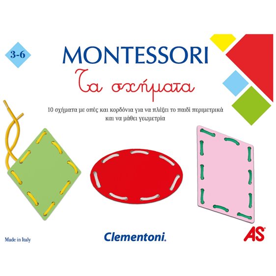 MONTESSORI: ΤΑ ΣΧΗΜΑΤΑ