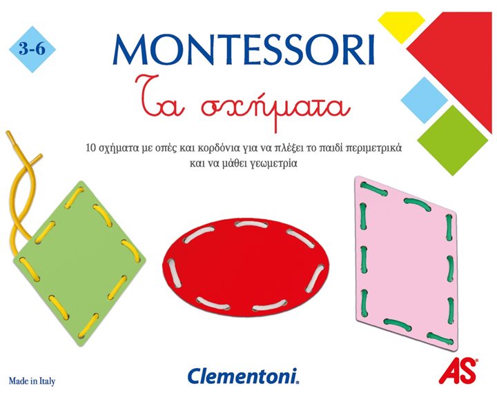 MONTESSORI: ΤΑ ΣΧΗΜΑΤΑ