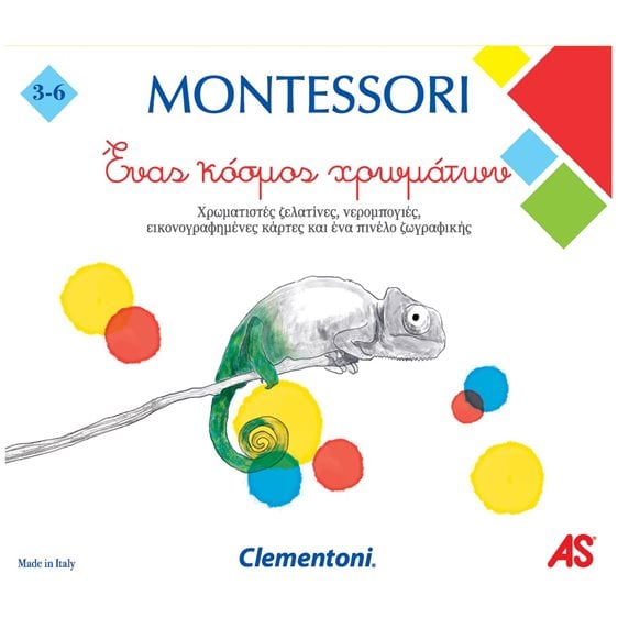MONTESSORI: ΕΝΑΣ ΚΟΣΜΟΣ ΧΡΩΜΑΤΩΝ