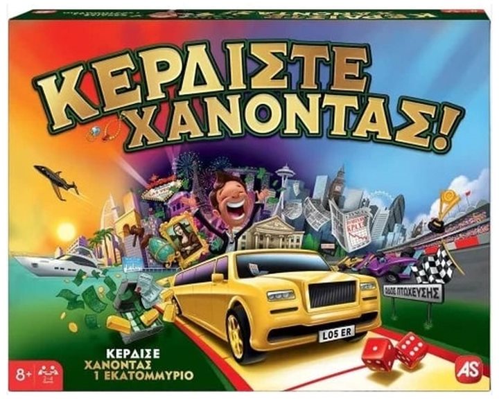 As company Games Επιτραπέζιο Παιχνίδι Κερδίστε Χάνοντας Για Ηλικίες 8+ Χρονών Και 2-4 Παίκτες 1040-21097
