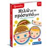 Επιτραπέζια Παιδικά - Image Description