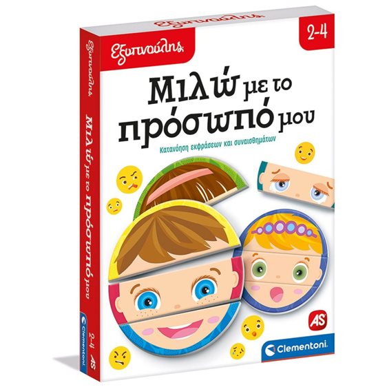 ΕΞΥΠΝΟΥΛΗΣ: ΜΙΛΩ ΜΕ ΤΟ ΠΡΟΣΩΠΟ ΜΟΥ (63253)
