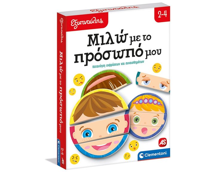 ΕΞΥΠΝΟΥΛΗΣ: ΜΙΛΩ ΜΕ ΤΟ ΠΡΟΣΩΠΟ ΜΟΥ (63253)