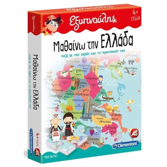 Εξυπνούλης Εκπαιδευτικό Παιχνίδι Μαθαίνω Την Ελλάδα Για 4-6 Χρονών