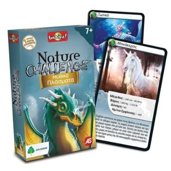 NATURE CHALLENGE : ΜΥΘΙΚΑ ΠΛΑΣΜΑΤΑ