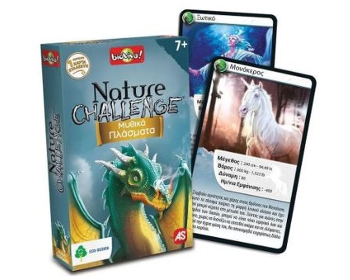 NATURE CHALLENGE : ΜΥΘΙΚΑ ΠΛΑΣΜΑΤΑ