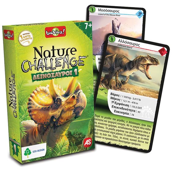 NATURE CHALLENGE : ΔΕΙΝΟΣΑΥΡΟΙ 1