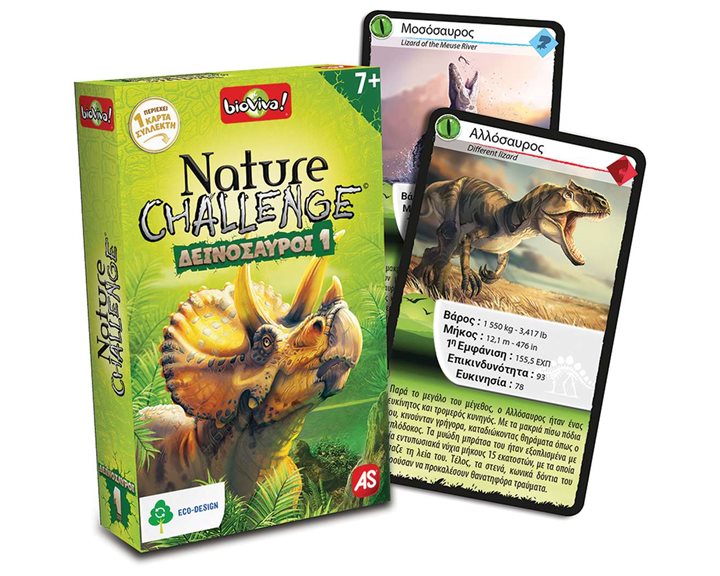 NATURE CHALLENGE : ΔΕΙΝΟΣΑΥΡΟΙ 1