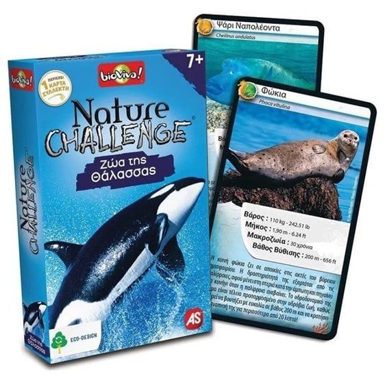 NATURE CHALLENGE : ΖΩΑ ΤΗΣ ΘΑΛΑΣΣΑΣ