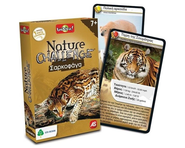 NATURE CHALLENGE 2 : ΣΑΡΚΟΦΑΓΑ