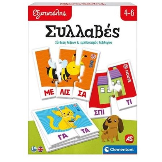 ΕΞΥΠΝΟΥΛΗΣ: ΣΥΛΛΑΒΕΣ ΕΚΠΑΙΔΕΥΤΙΚΟ N/E