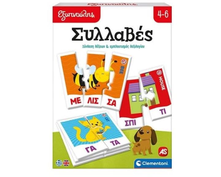 ΕΞΥΠΝΟΥΛΗΣ: ΣΥΛΛΑΒΕΣ ΕΚΠΑΙΔΕΥΤΙΚΟ N/E