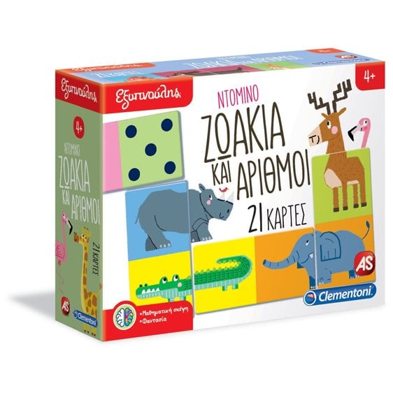 ΕΞΥΠΝΟΥΛΗΣ: ΝΤΟΜΙΝΟ ΖΩΑΚΙΑ ΚΑΙ ΑΡΙΘΜΟΙ