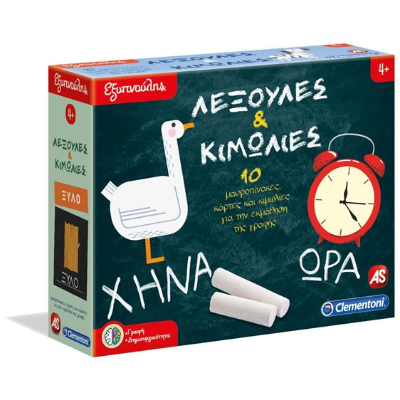 ΕΞΥΠΝΟΥΛΗΣ: ΛΕΞΟΥΛΕΣ ΚΑΙ ΚΙΜΩΛΙΕΣ