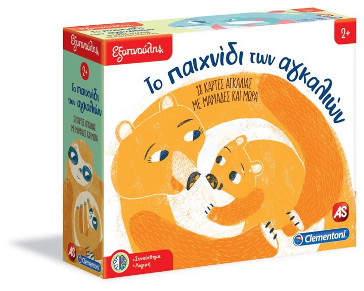 ΕΞΥΠΝΟΥΛΗΣ: ΤΟ ΠΑΙΧΝΙΔΙ ΤΩΝ ΑΓΚΑΛΙΩΝ