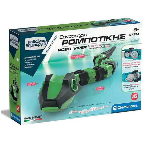 ΕΡΓΑΣΤΗΡΙΟ ΡΟΜΠΟΤΙΚΗΣ ROBO VIPER - ΜΑΘΑΙΝΩ   ΔΗΜΙΟΥΡΓΩ