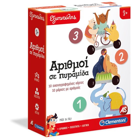 ΕΞΥΠΝΟΥΛΗΣ: ΑΡΙΘΜΟΙ ΣΕ ΠΥΡΑΜΙΔΑ