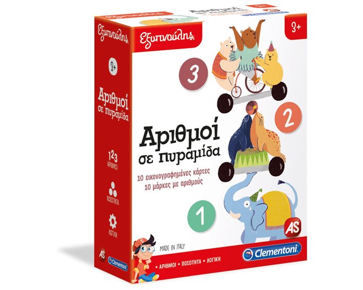 ΕΞΥΠΝΟΥΛΗΣ: ΑΡΙΘΜΟΙ ΣΕ ΠΥΡΑΜΙΔΑ