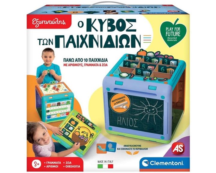 ΕΞΥΠΝΟΥΛΗΣ: Ο ΚΥΒΟΣ ΤΩΝ ΠΑΙΧΝΙΔΙΩΝ ΑΠΟ ΑΝΑΚΥΚΛΩΜΕΝΑ ΥΛΙΚΑ