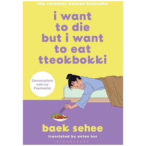 I WANT TO DIE BUT I WANT TO EAT TTEOKBOKKI