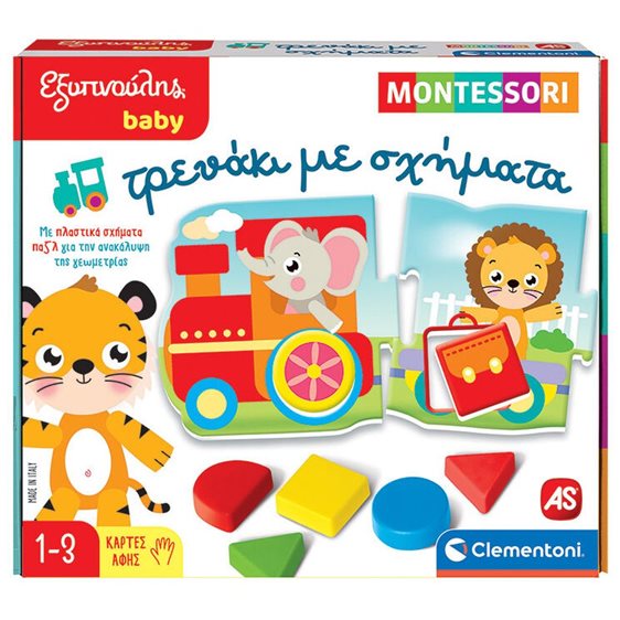 ΕΞΥΠΝΟΥΛΗΣ BABY MONTESSORI: ΤΡΕΝΑΚΙ ΜΕ ΣΧΗΜΑΤΑ - ΤΡΕΝΑΚΙ ΜΕ ΣΧΗΜΑΤΑ