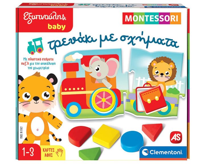 ΕΞΥΠΝΟΥΛΗΣ BABY MONTESSORI: ΤΡΕΝΑΚΙ ΜΕ ΣΧΗΜΑΤΑ - ΤΡΕΝΑΚΙ ΜΕ ΣΧΗΜΑΤΑ