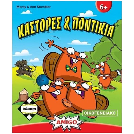 ΚΑΣΤΟΡΕΣ ΚΑΙ ΠΟΝΤΙΚΙΑ - ΚΑ110673